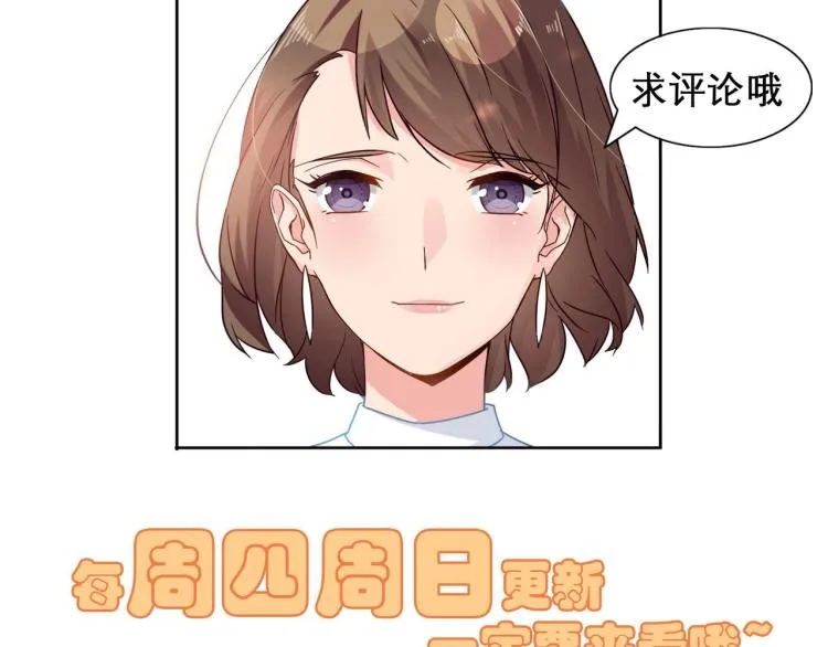 第28话 失忆了？ 第46页