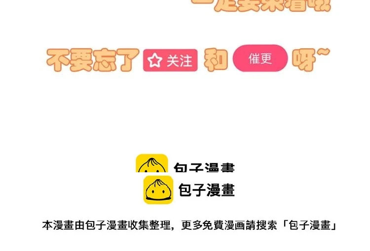 第28话 失忆了？ 第47页