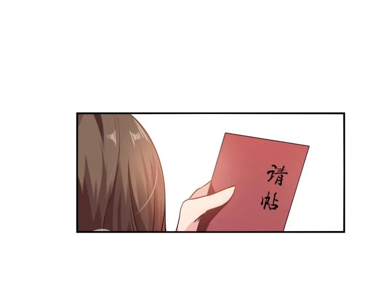 第27话 宴会 第12页