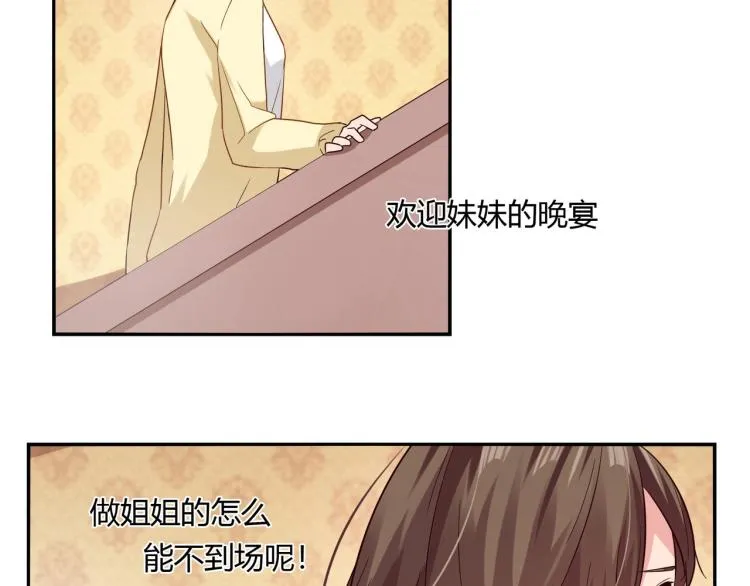 第27话 宴会 第23页