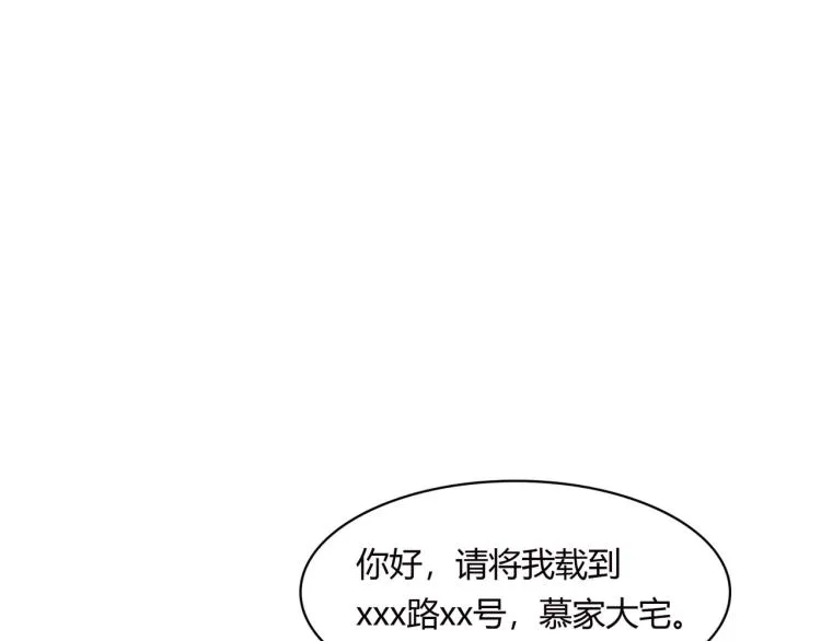 第27话 宴会 第35页