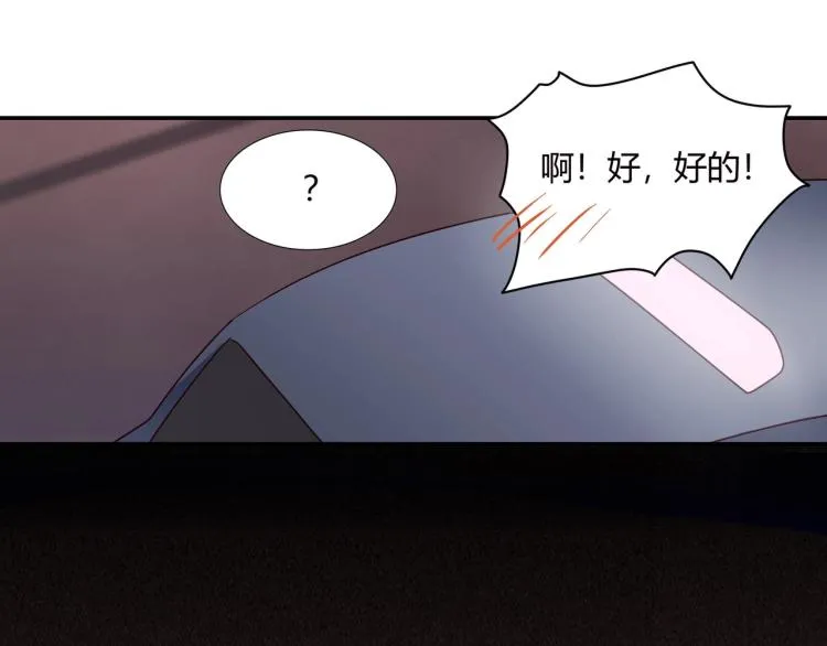 第27话 宴会 第39页