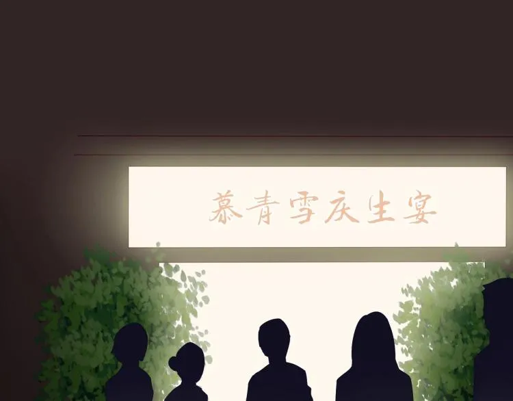 第27话 宴会 第41页