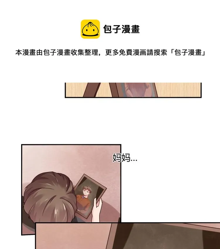 第26话 必须离婚（下） 第8页