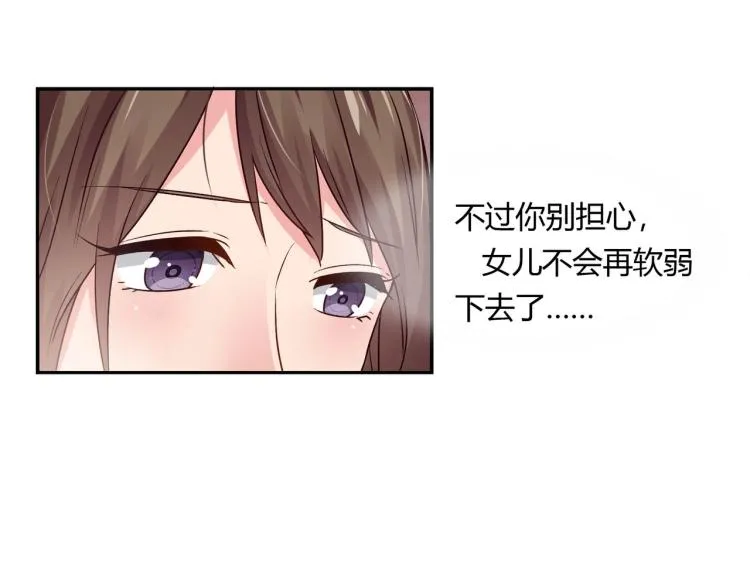 第26话 必须离婚（下） 第10页
