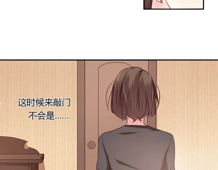 第26话 必须离婚（下） 第12页