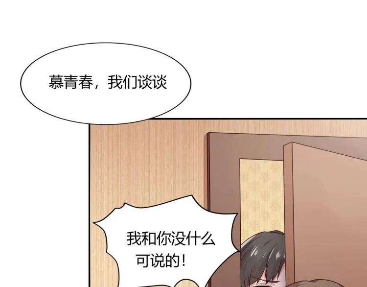 第26话 必须离婚（下） 第15页