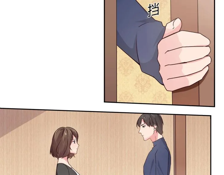 第26话 必须离婚（下） 第17页