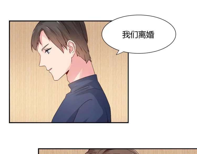 第26话 必须离婚（下） 第24页