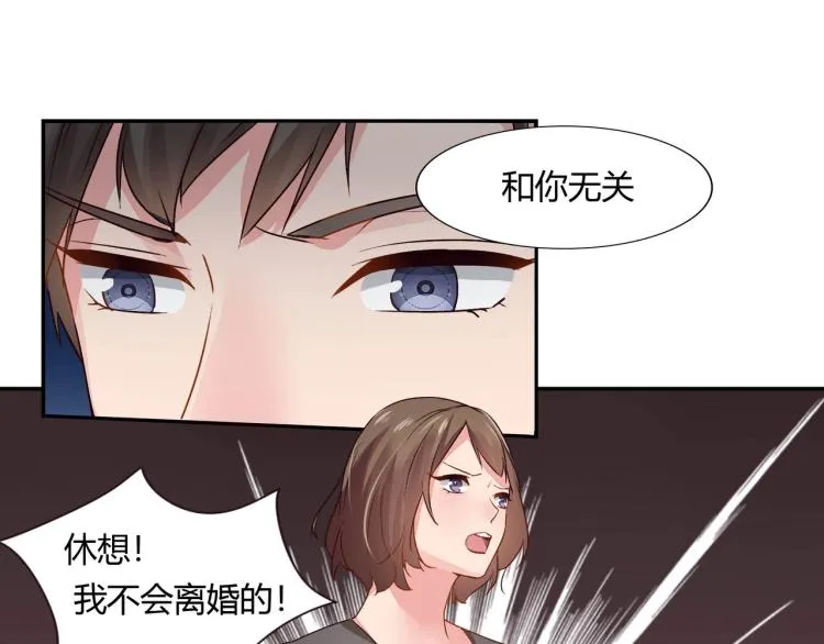 第26话 必须离婚（下） 第26页