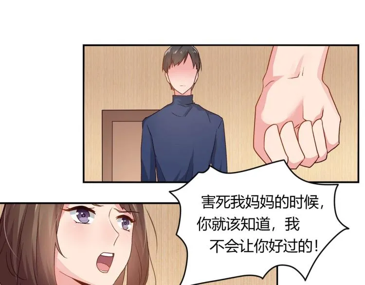 第26话 必须离婚（下） 第29页