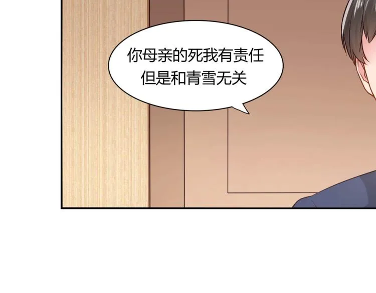 第26话 必须离婚（下） 第31页