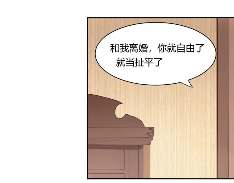 第26话 必须离婚（下） 第32页