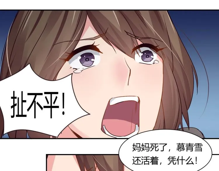 第26话 必须离婚（下） 第34页