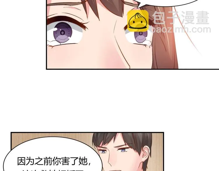 第26话 必须离婚（下） 第35页