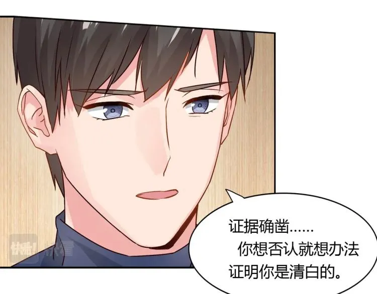 第26话 必须离婚（下） 第38页