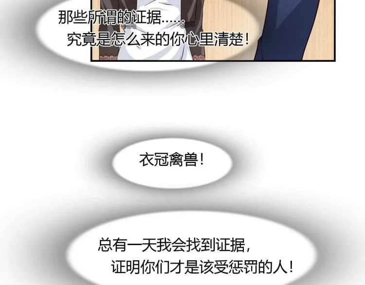 第26话 必须离婚（下） 第40页