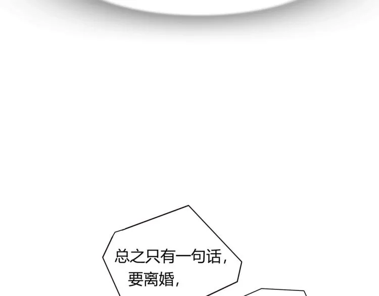 第26话 必须离婚（下） 第41页