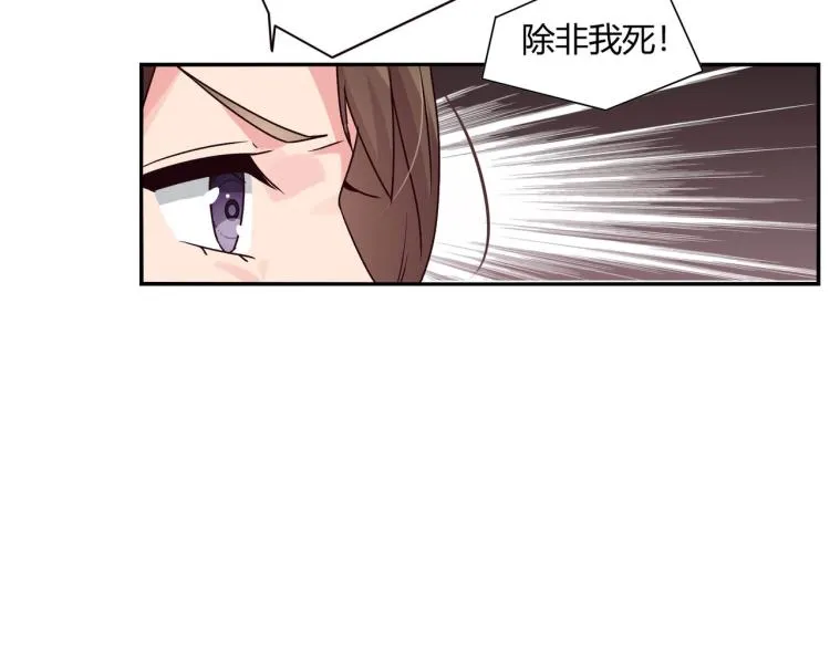 第26话 必须离婚（下） 第42页
