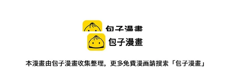 第26话 必须离婚（下） 第43页