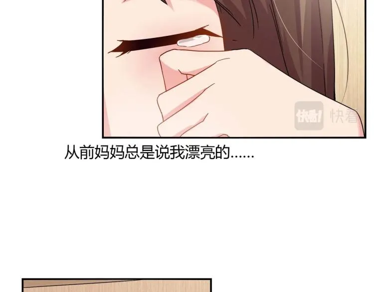 第25话 必须离婚（上） 第13页