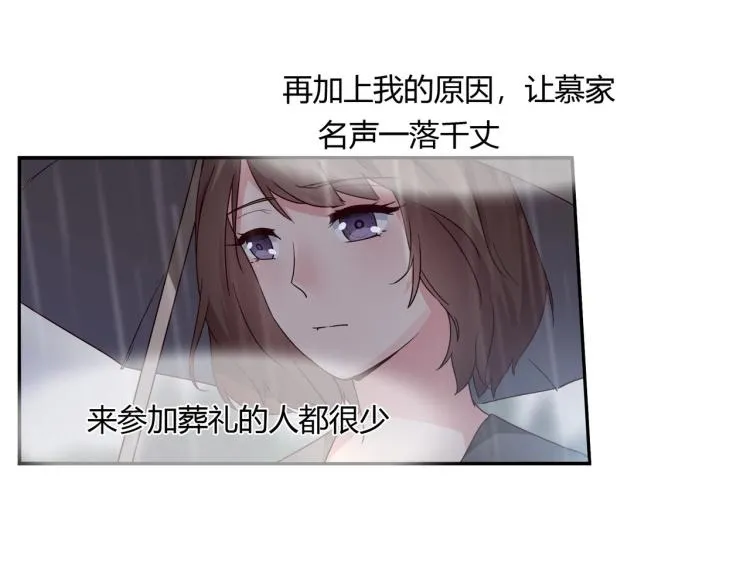 第25话 必须离婚（上） 第19页