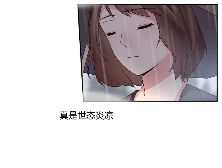 第25话 必须离婚（上） 第20页