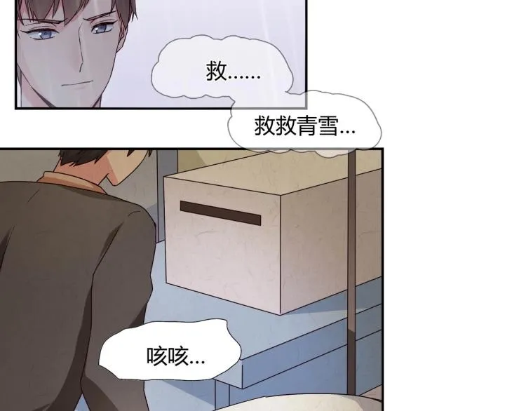 第25话 必须离婚（上） 第23页