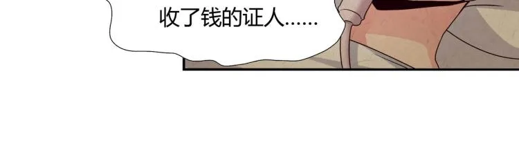 第25话 必须离婚（上） 第25页