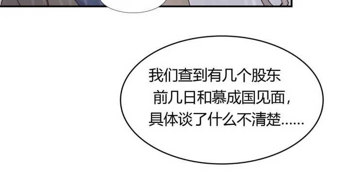 第25话 必须离婚（上） 第29页
