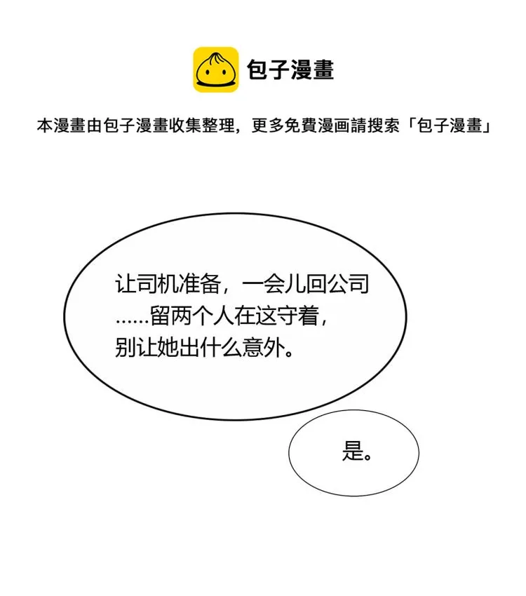 第25话 必须离婚（上） 第30页