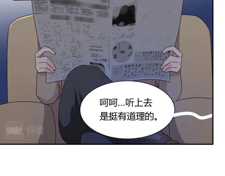 第25话 必须离婚（上） 第33页
