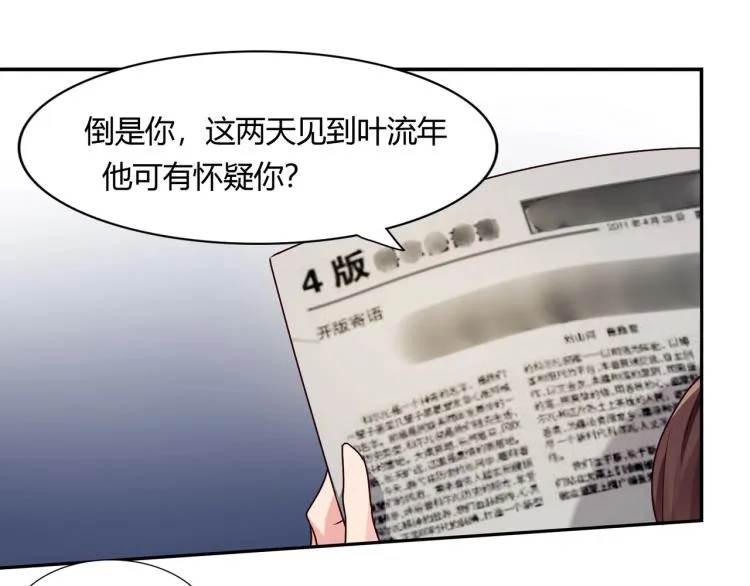 第25话 必须离婚（上） 第35页