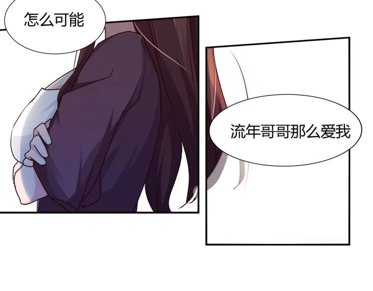 第25话 必须离婚（上） 第36页