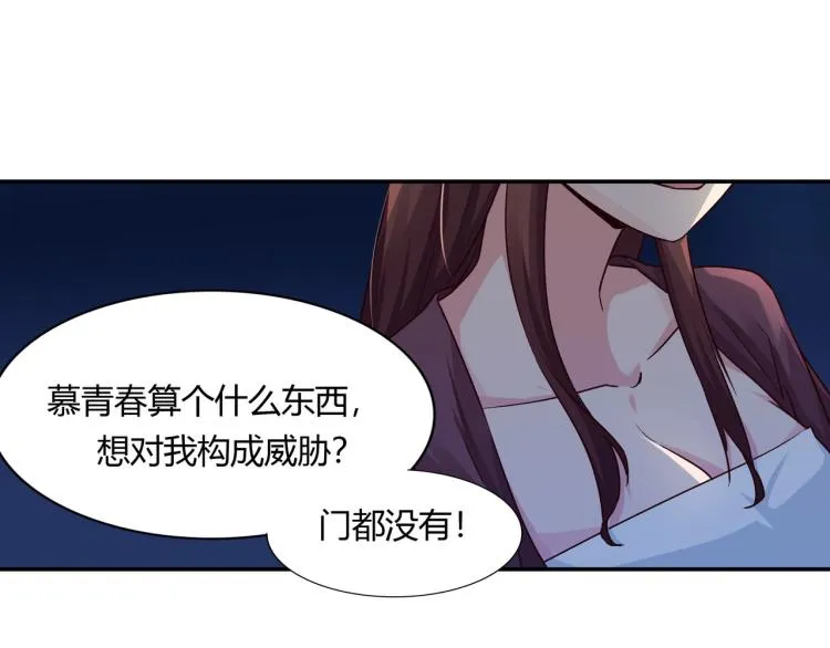 第25话 必须离婚（上） 第37页