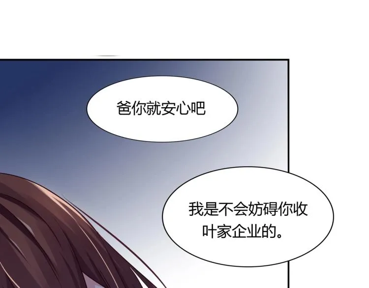 第25话 必须离婚（上） 第39页