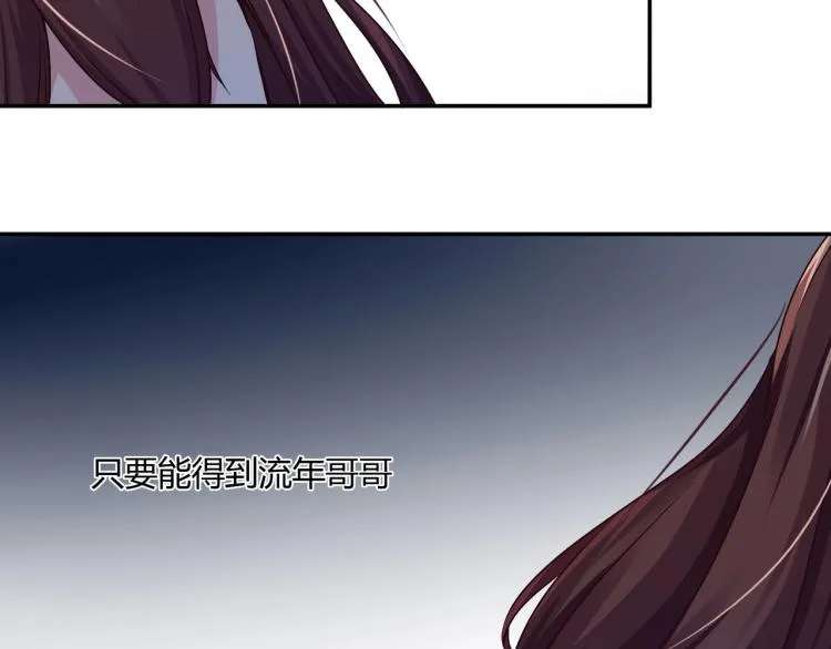 第25话 必须离婚（上） 第40页