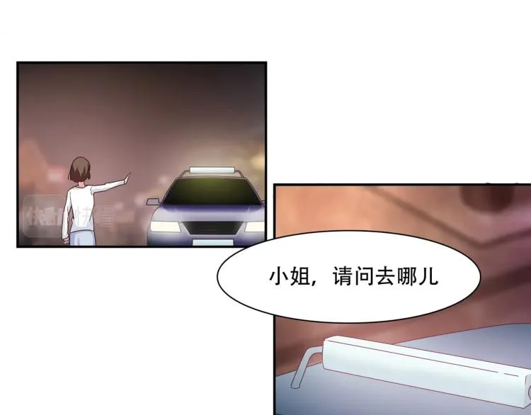 第24话 报复前妻（下） 第9页