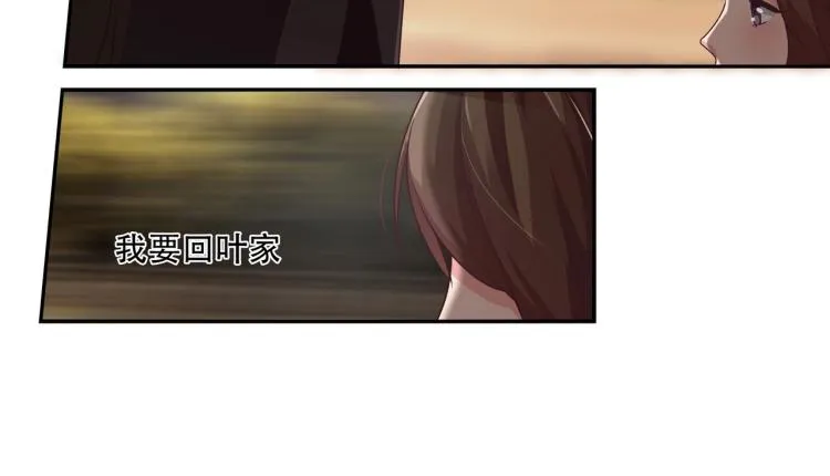 第24话 报复前妻（下） 第11页