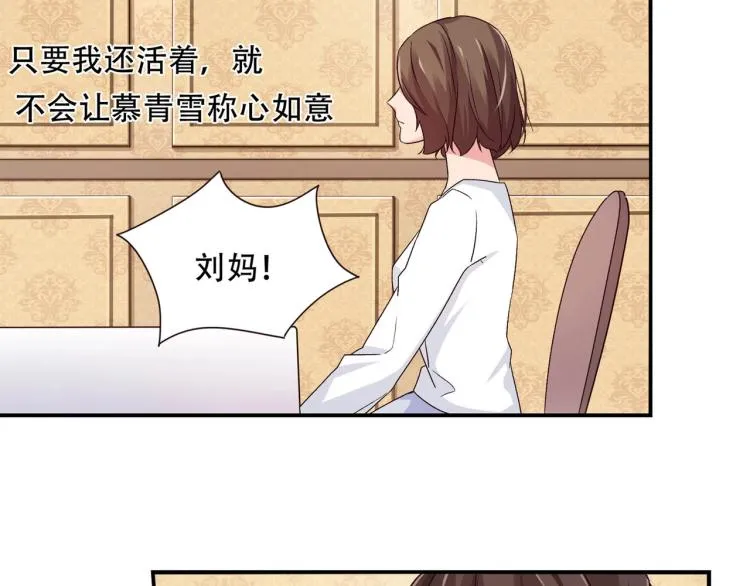 第24话 报复前妻（下） 第17页