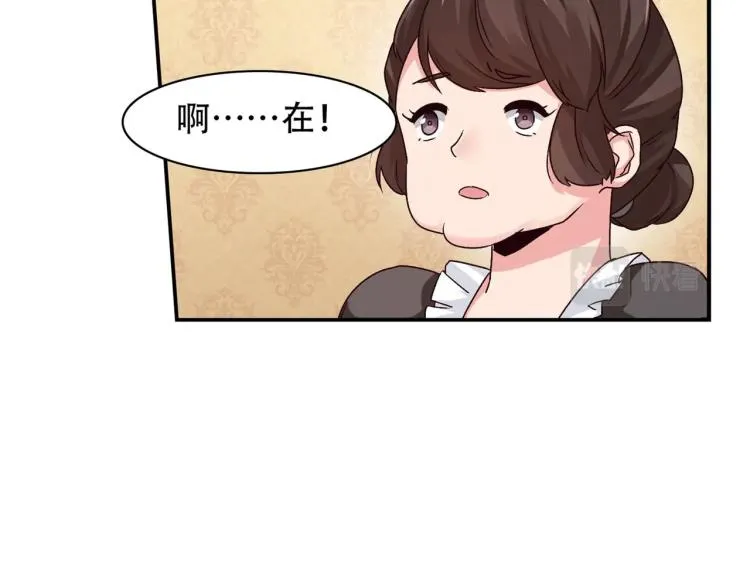 第24话 报复前妻（下） 第18页