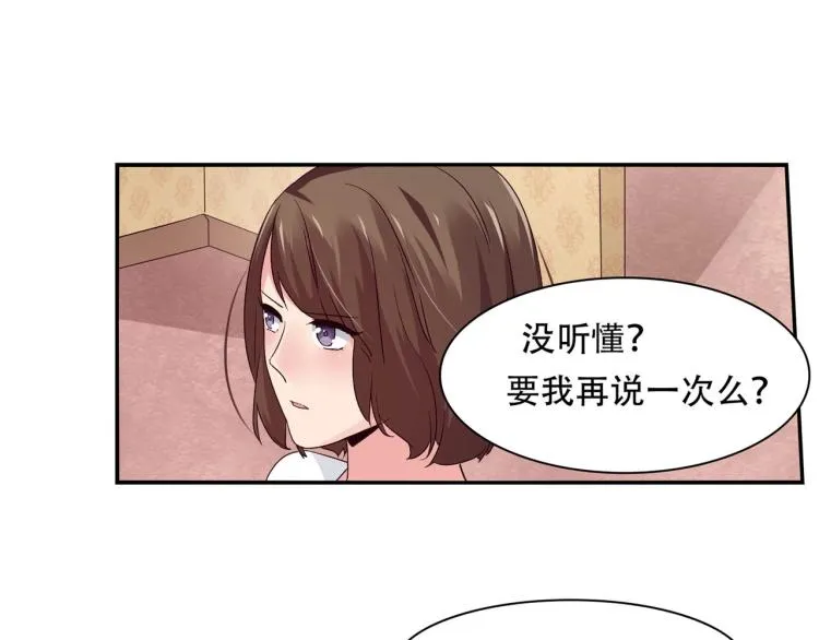 第24话 报复前妻（下） 第22页