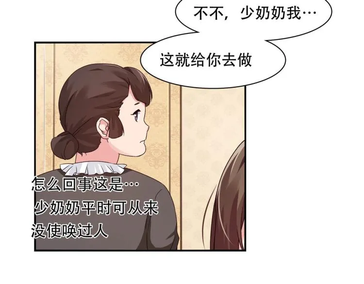 第24话 报复前妻（下） 第23页
