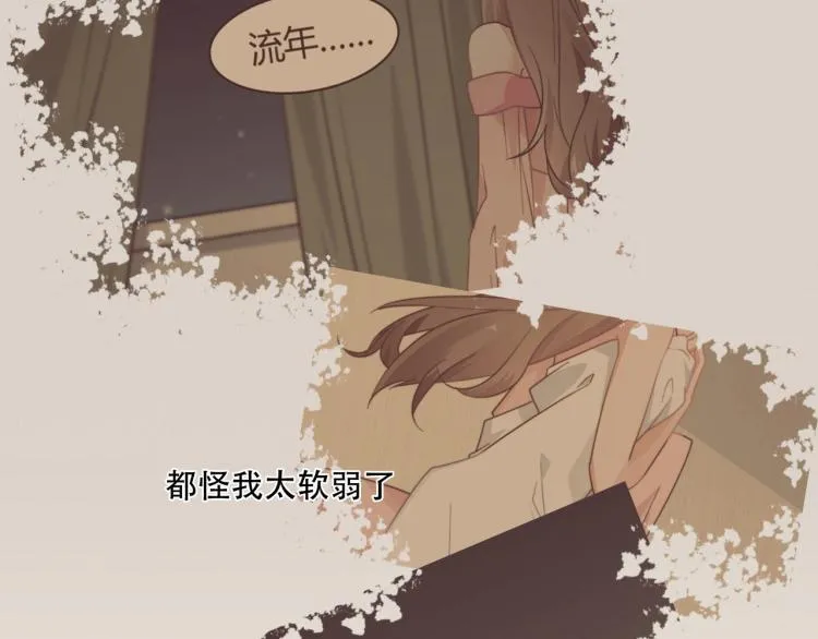第24话 报复前妻（下） 第27页