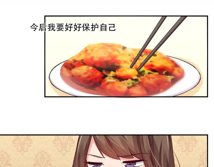 第24话 报复前妻（下） 第30页