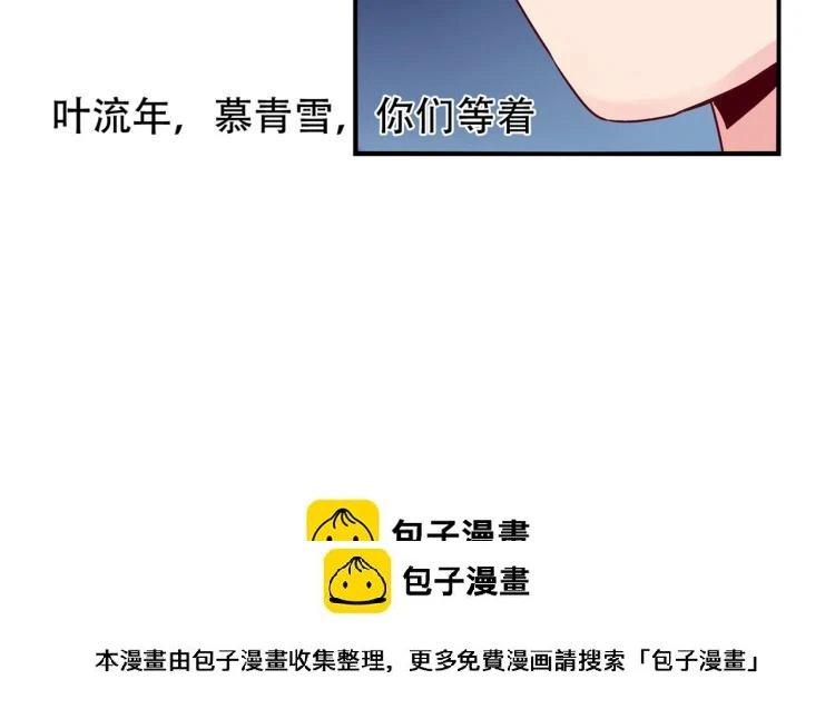 第24话 报复前妻（下） 第37页