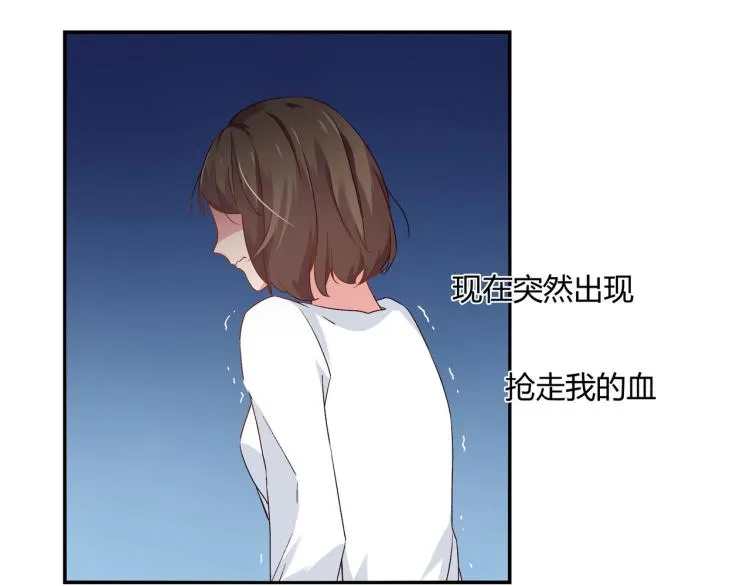 第22话 死亡真相（下） 第25页