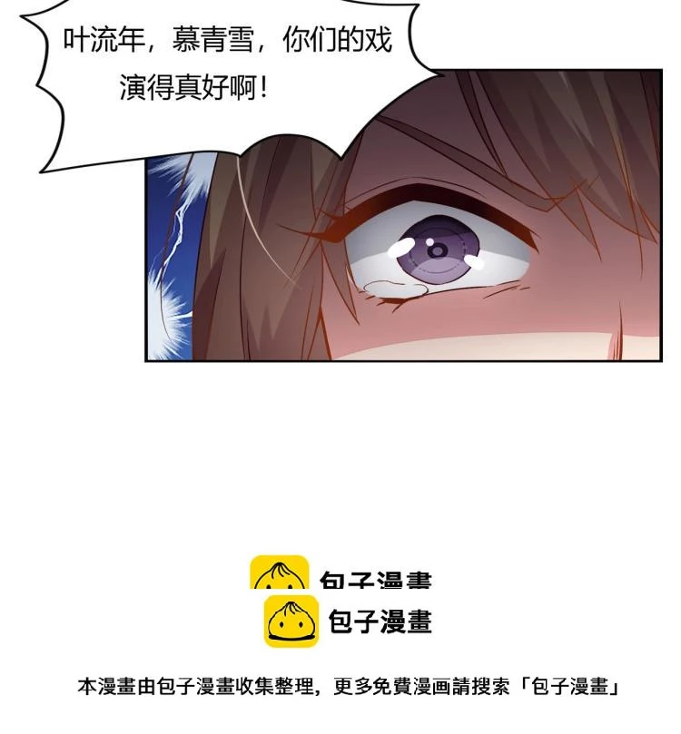第22话 死亡真相（下） 第32页