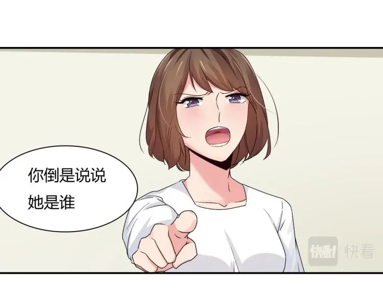 第23话 报复前妻（上） 第9页