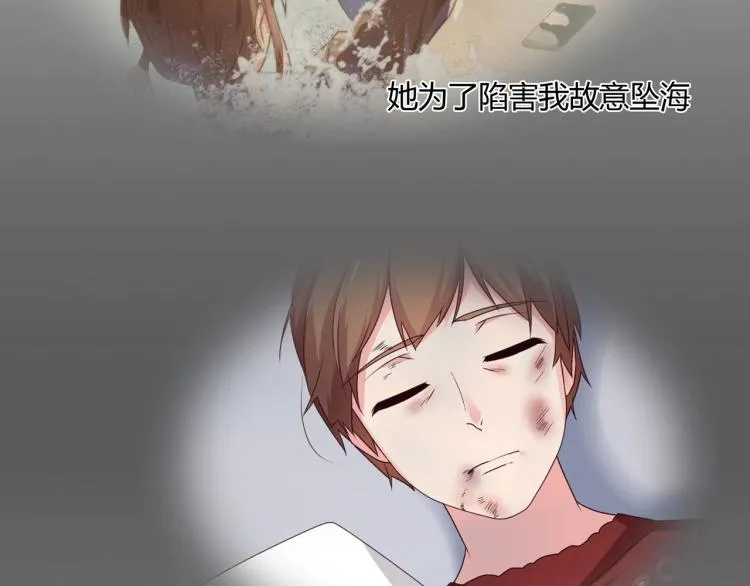 第23话 报复前妻（上） 第14页